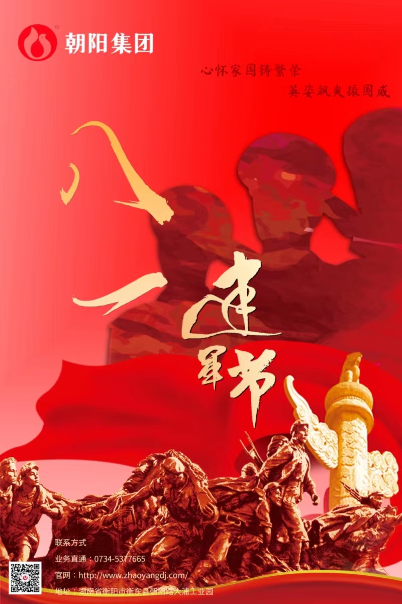 八一建軍節(jié) | 歲月靜好，只因他們負(fù)重前行！