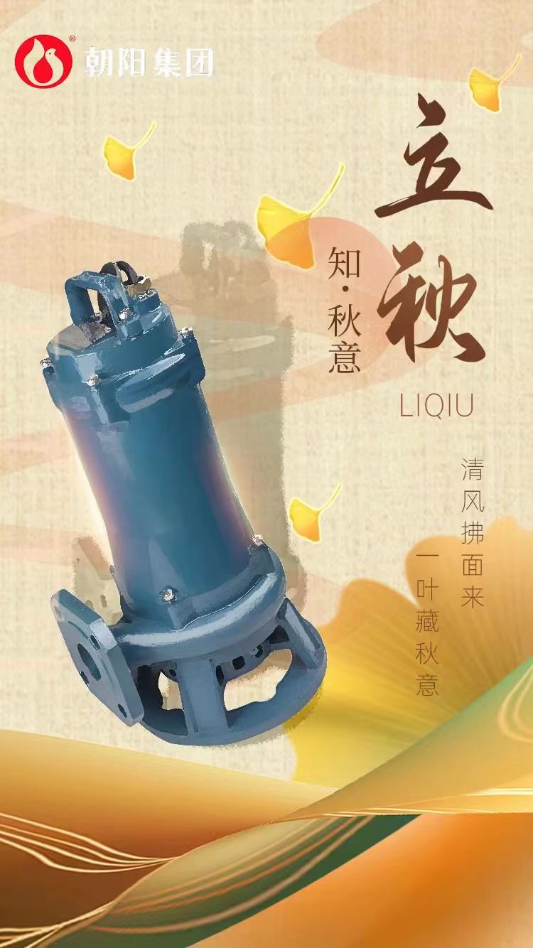 立秋丨煩暑郁未退，涼飆潛已起