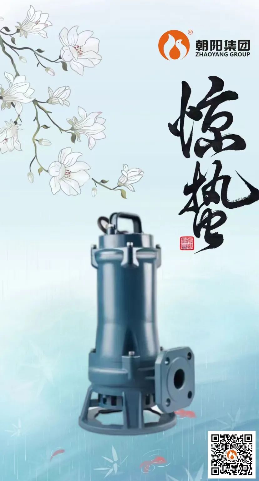 驚蟄 | 微雨眾卉新，一雷驚蟄始